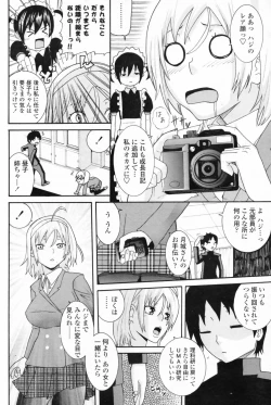 Page 186 of COMIC Penguin Club 2009-05