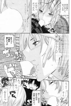 Page 189 of COMIC Penguin Club 2009-05