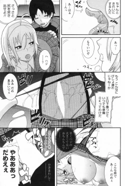 Page 191 of COMIC Penguin Club 2009-05