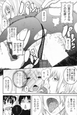 Page 192 of COMIC Penguin Club 2009-05