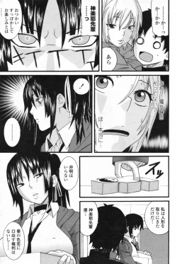 Page 199 of COMIC Penguin Club 2009-05