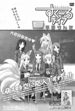 Page 221 of COMIC Penguin Club 2009-05