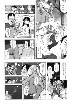 Page 225 of COMIC Penguin Club 2009-05