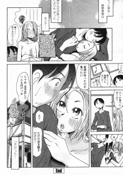 Page 238 of COMIC Penguin Club 2009-05