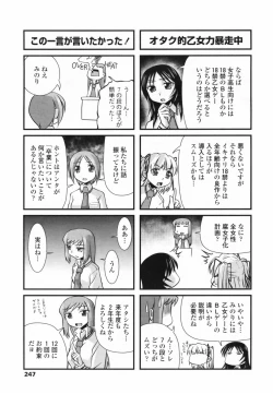 Page 249 of COMIC Penguin Club 2009-05