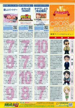 Page 256 of COMIC Penguin Club 2009-05