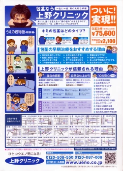 Page 2 of COMIC Penguin Club 2009-05