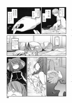 Page 55 of COMIC Penguin Club 2009-05