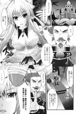 Page 103 of COMIC Penguin Club 2009-06