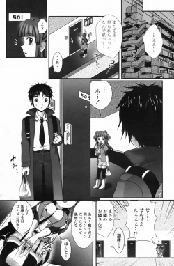 Page 156 of COMIC Penguin Club 2009-06