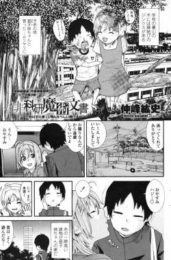 Page 173 of COMIC Penguin Club 2009-06