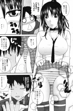 Page 179 of COMIC Penguin Club 2009-06