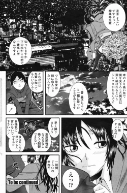 Page 192 of COMIC Penguin Club 2009-06