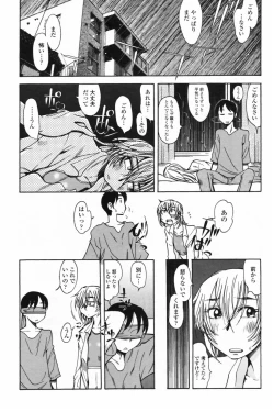 Page 200 of COMIC Penguin Club 2009-06