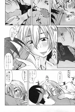 Page 202 of COMIC Penguin Club 2009-06