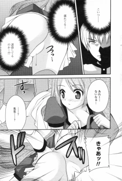 Page 215 of COMIC Penguin Club 2009-06