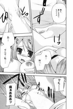 Page 221 of COMIC Penguin Club 2009-06