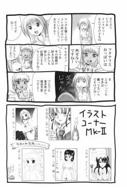 Page 229 of COMIC Penguin Club 2009-06