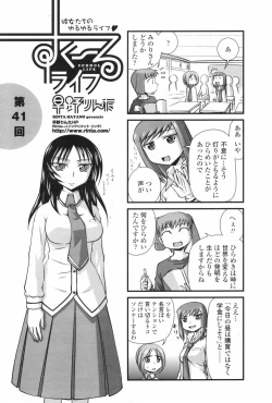 Page 231 of COMIC Penguin Club 2009-06