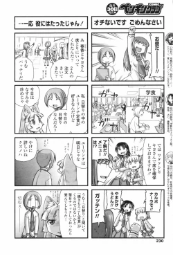 Page 232 of COMIC Penguin Club 2009-06