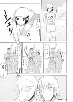 Page 23 of COMIC Penguin Club 2009-06