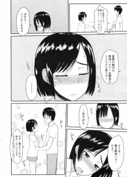 Page 26 of COMIC Penguin Club 2009-06