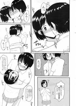 Page 27 of COMIC Penguin Club 2009-06