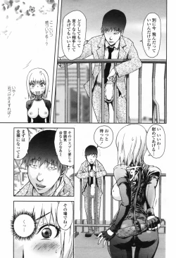 Page 71 of COMIC Penguin Club 2009-06