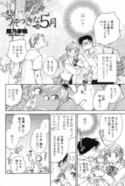 Page 86 of COMIC Penguin Club 2009-06