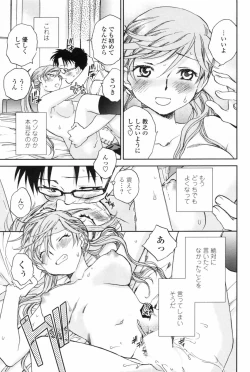 Page 95 of COMIC Penguin Club 2009-06