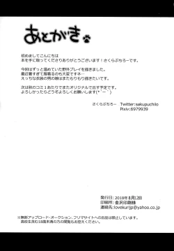 Page 26 of Boku no Osanpo