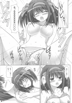 Page 16 of Harukyon no Ecchi Hon 4