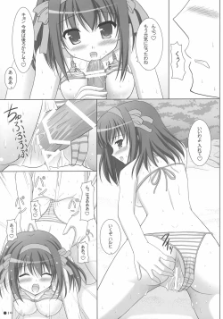 Page 18 of Harukyon no Ecchi Hon 4