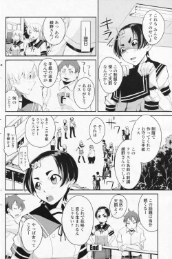 Page 117 of COMIC Penguin Club 2009-07