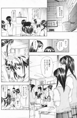 Page 143 of COMIC Penguin Club 2009-07