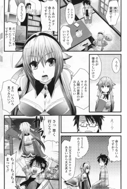 Page 207 of COMIC Penguin Club 2009-07