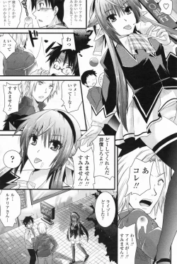 Page 210 of COMIC Penguin Club 2009-07