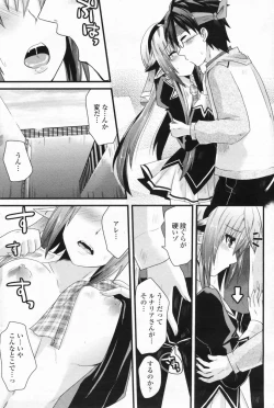 Page 215 of COMIC Penguin Club 2009-07