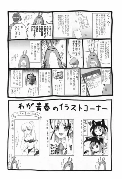 Page 244 of COMIC Penguin Club 2009-07