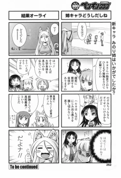 Page 253 of COMIC Penguin Club 2009-07