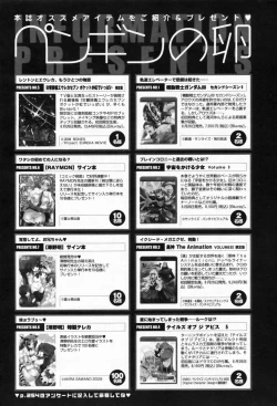 Page 254 of COMIC Penguin Club 2009-07