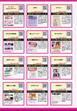 Page 262 of COMIC Penguin Club 2009-07