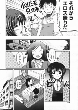 Page 41 of COMIC Penguin Club 2009-07