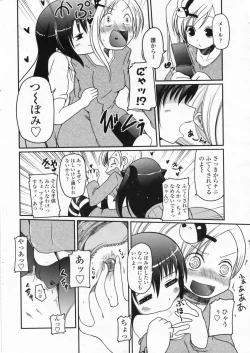 Page 43 of COMIC Penguin Club 2009-07