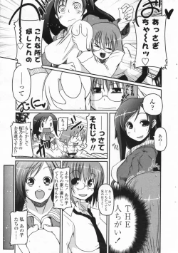 Page 46 of COMIC Penguin Club 2009-07