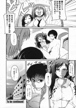 Page 55 of COMIC Penguin Club 2009-07