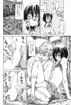 Page 69 of COMIC Penguin Club 2009-07