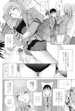 Page 85 of COMIC Penguin Club 2009-07