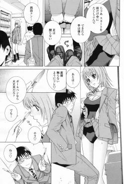 Page 86 of COMIC Penguin Club 2009-07