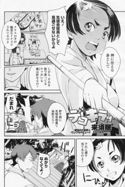 Page 99 of COMIC Penguin Club 2009-07